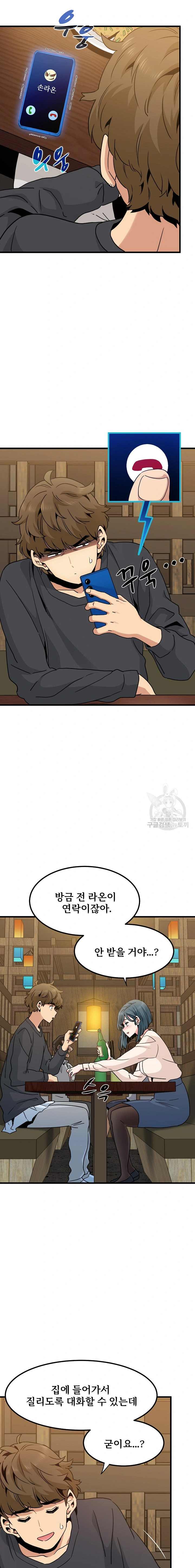 NEW  A Turning Point Page 16 - MangaHe