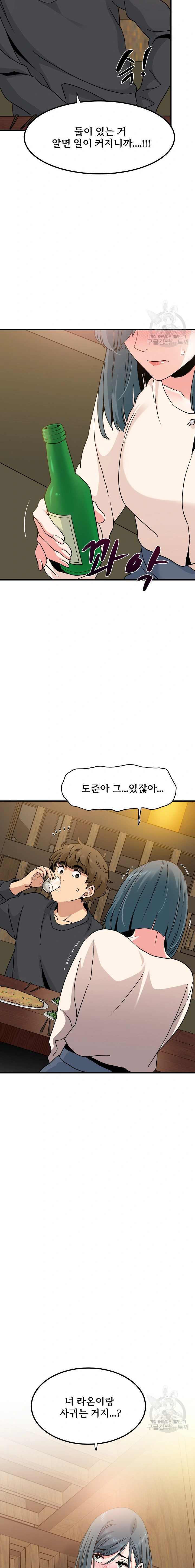 NEW  A Turning Point Page 17 - MangaHe