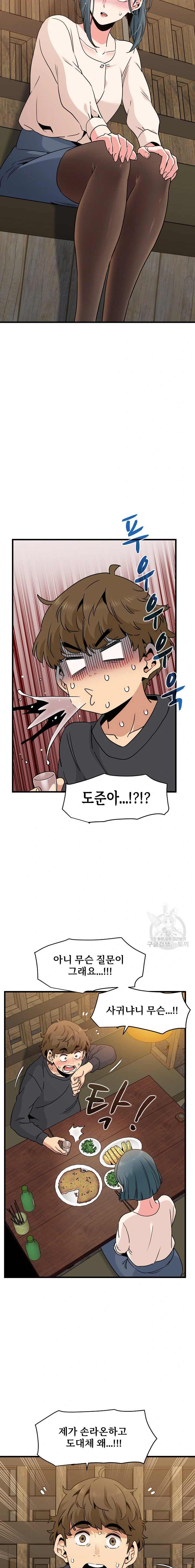 NEW  A Turning Point Page 18 - MangaHe