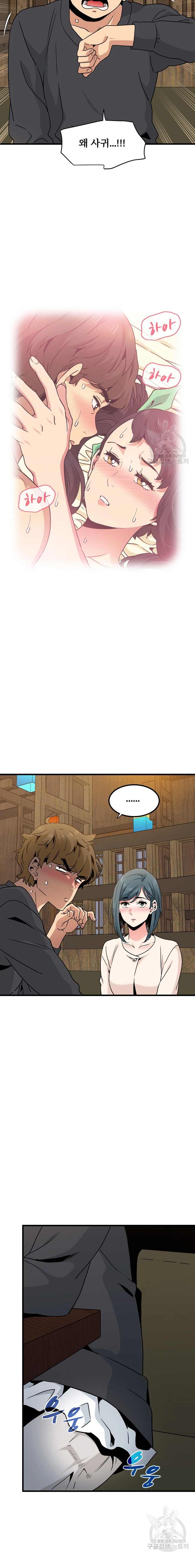 NEW  A Turning Point Page 19 - MangaHe