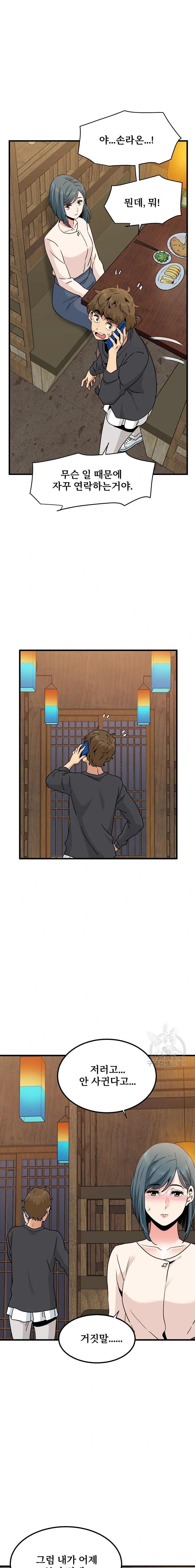 NEW  A Turning Point Page 20 - MangaHe