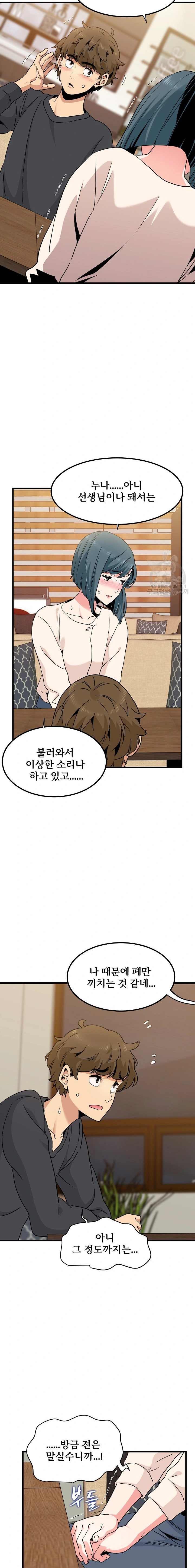 NEW  A Turning Point Page 3 - MangaHe