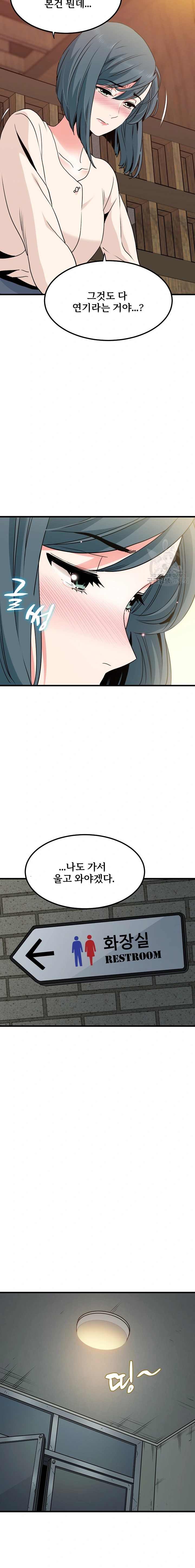 NEW  A Turning Point Page 21 - MangaHe