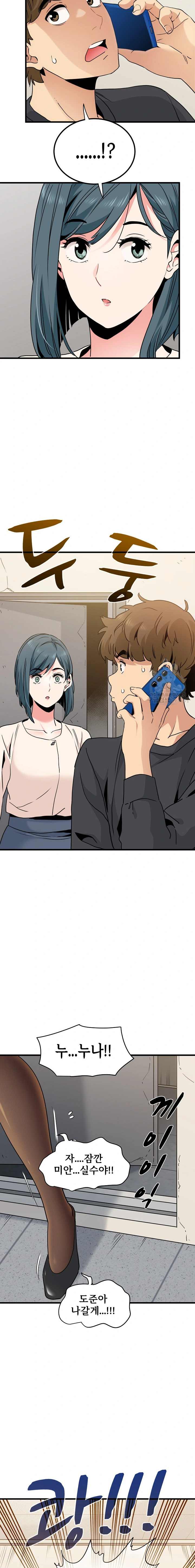 NEW  A Turning Point Page 23 - MangaHe