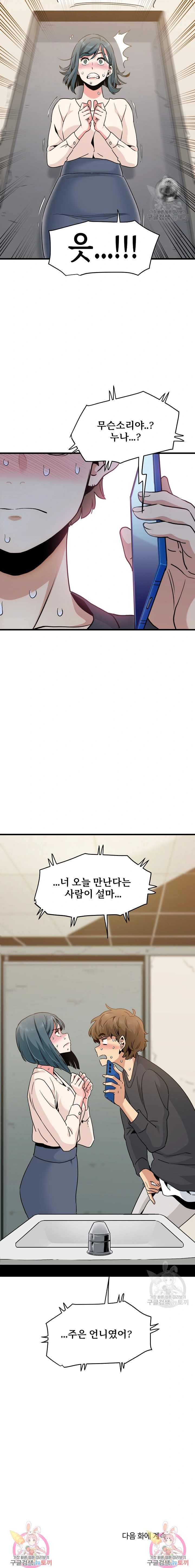 NEW  A Turning Point Page 24 - MangaHe