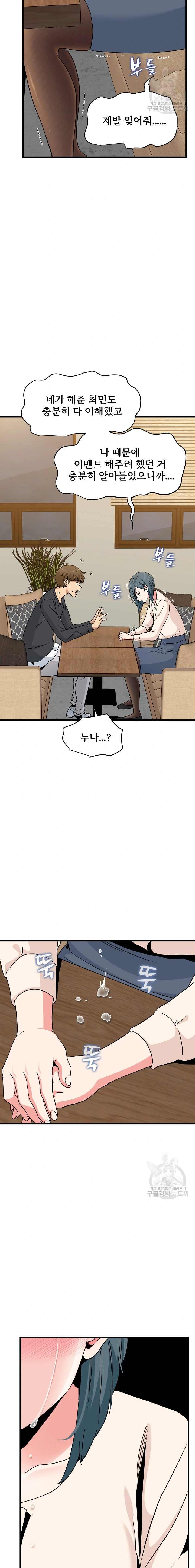 NEW  A Turning Point Page 4 - MangaHe