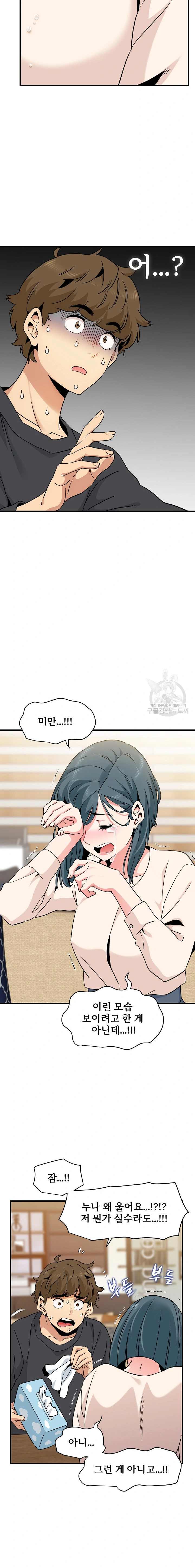 NEW  A Turning Point Page 5 - MangaHe
