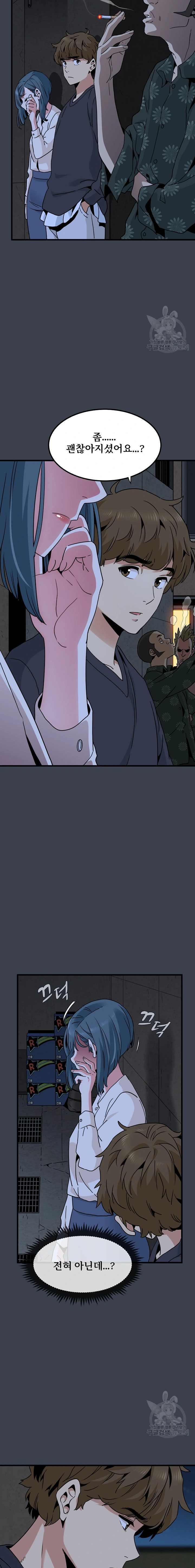 NEW  A Turning Point Page 8 - MangaHe