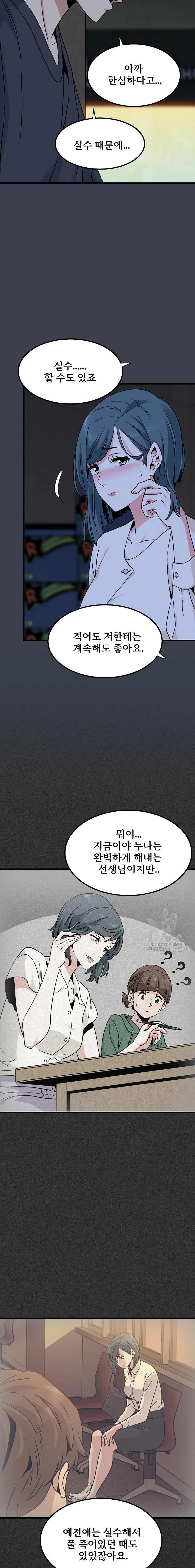 NEW  A Turning Point Page 9 - MangaHe