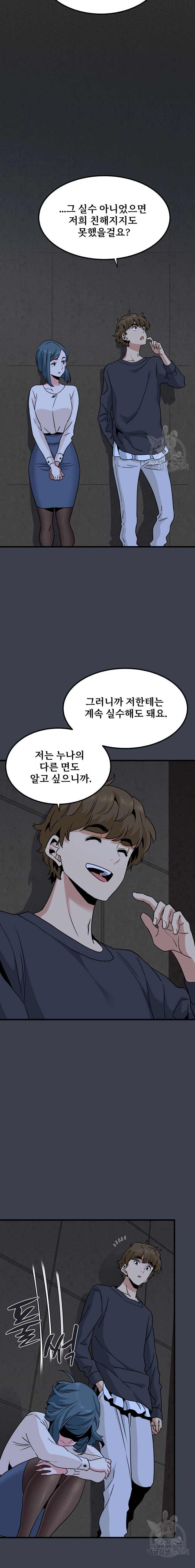 NEW  A Turning Point Page 10 - MangaHe