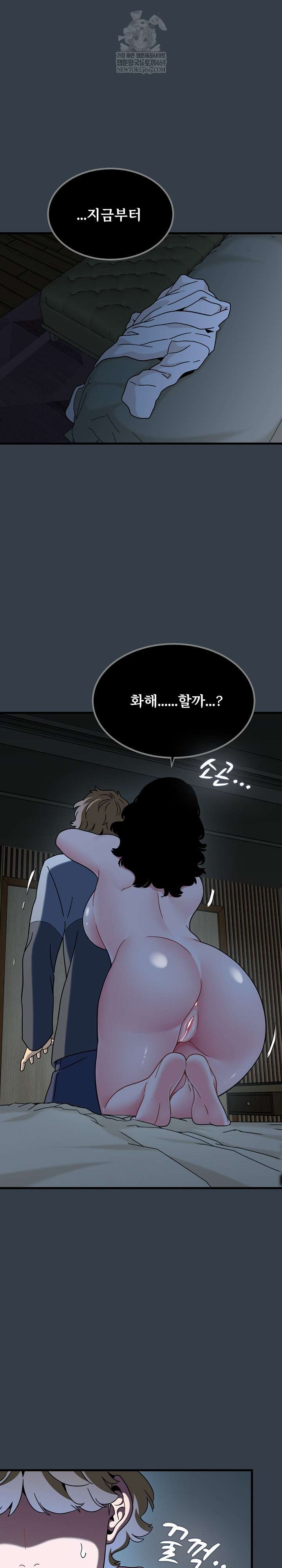 NEW  A Turning Point Page 2 - MangaHe