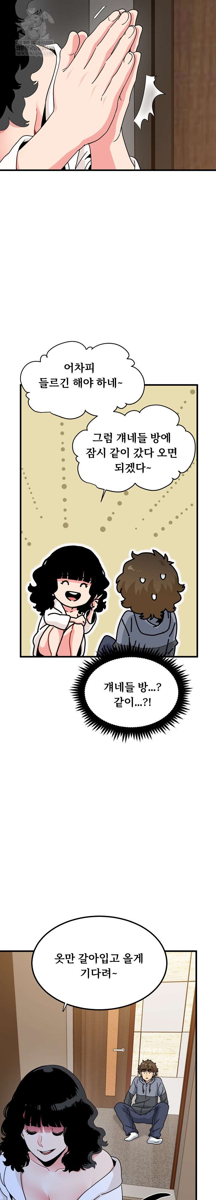 NEW  A Turning Point Page 11 - MangaHe