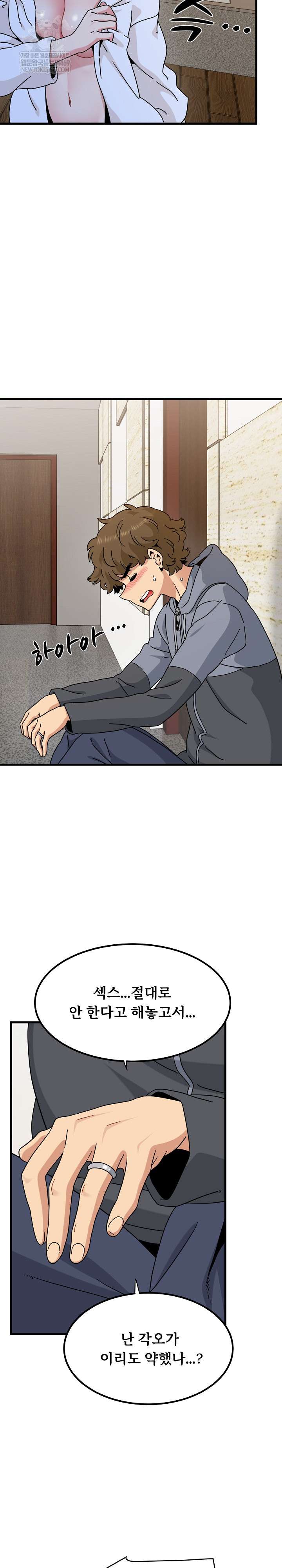 NEW  A Turning Point Page 12 - MangaHe