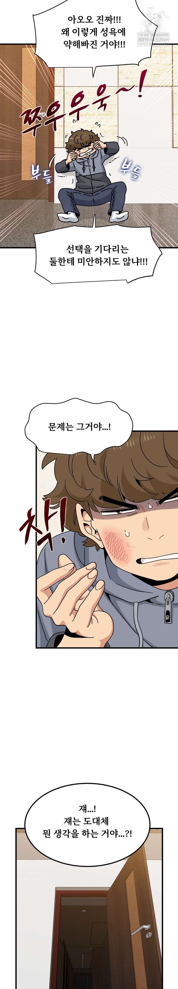 NEW  A Turning Point Page 13 - MangaHe