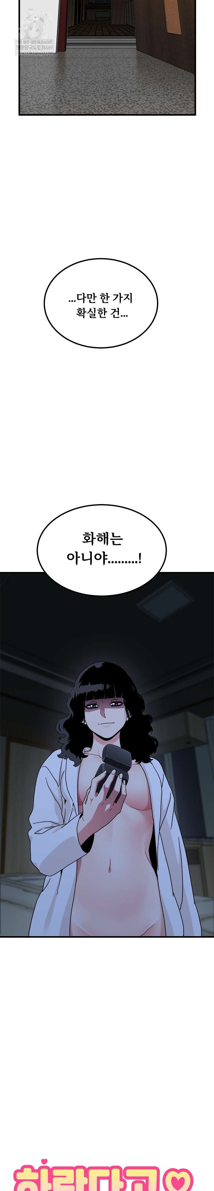 NEW  A Turning Point Page 14 - MangaHe