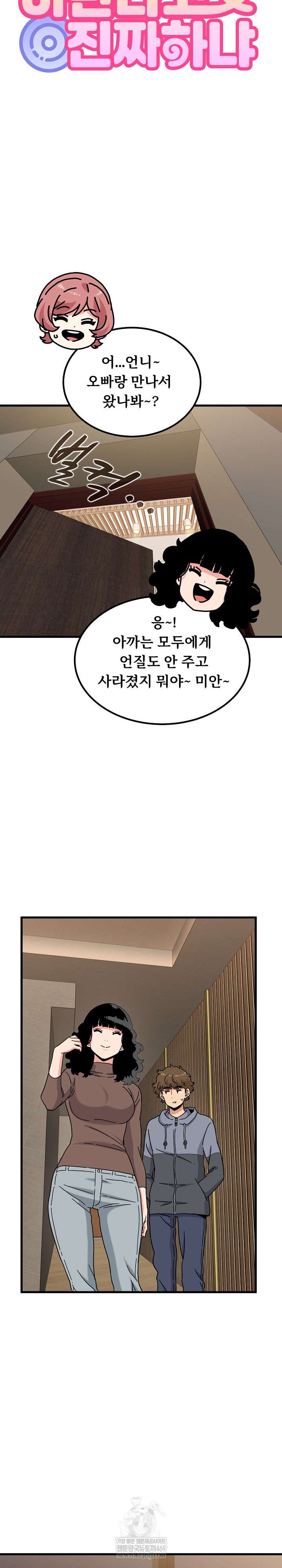 NEW  A Turning Point Page 15 - MangaHe