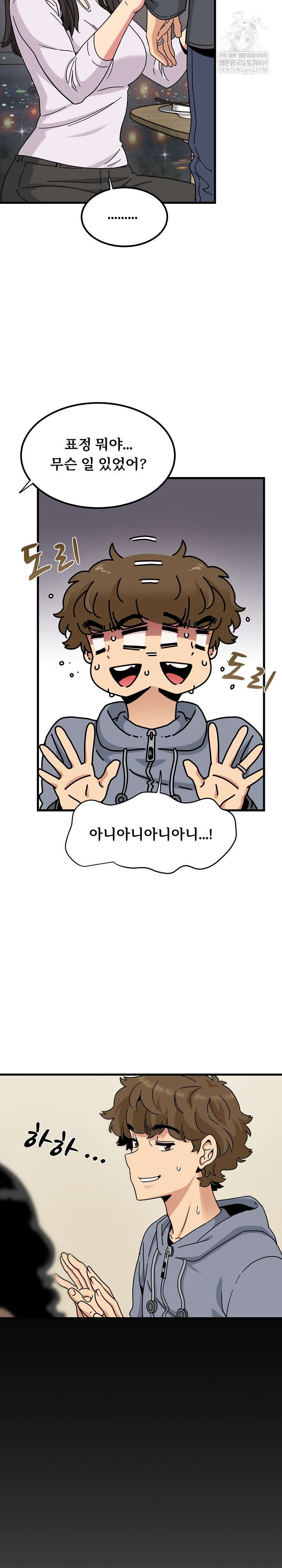 NEW  A Turning Point Page 17 - MangaHe