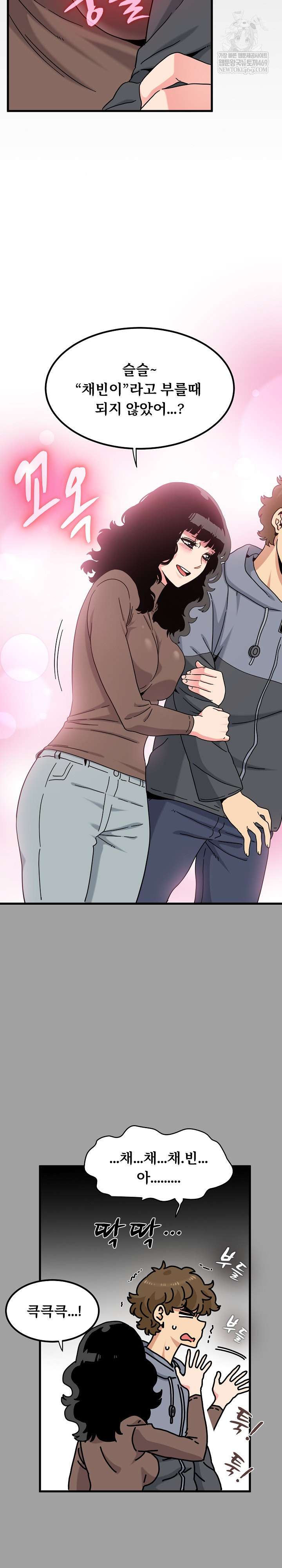 NEW  A Turning Point Page 19 - MangaHe