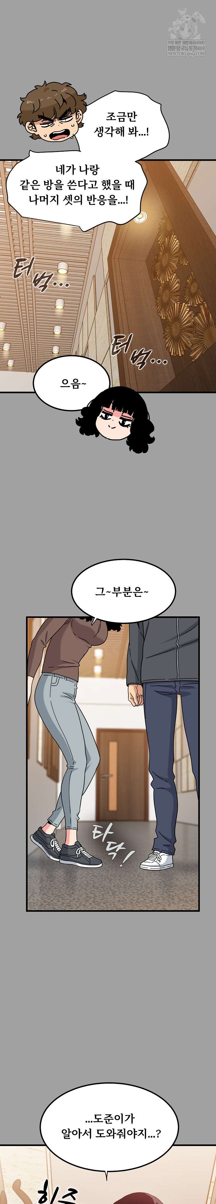 NEW  A Turning Point Page 20 - MangaHe