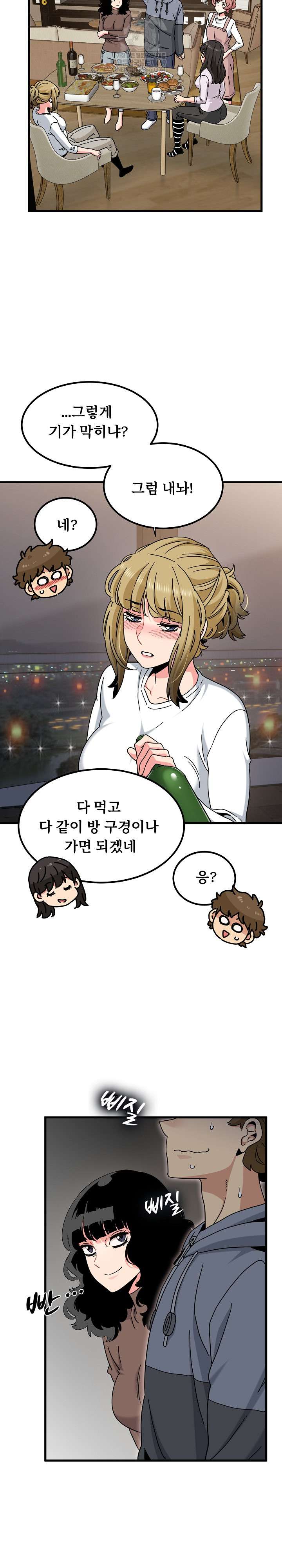 NEW  A Turning Point Page 22 - MangaHe
