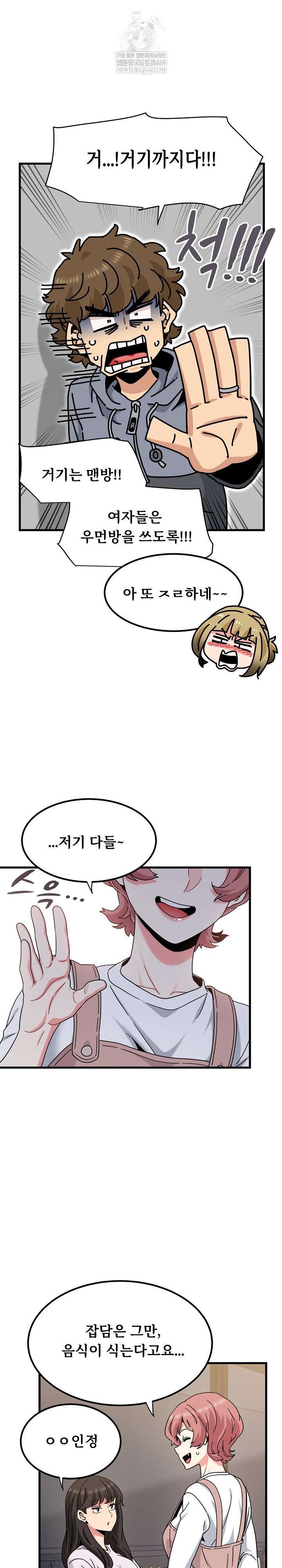 NEW  A Turning Point Page 23 - MangaHe