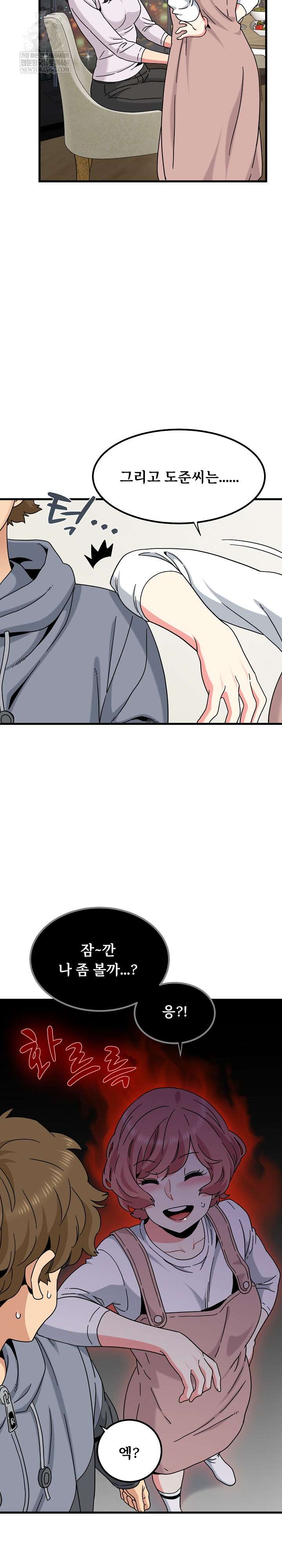 NEW  A Turning Point Page 24 - MangaHe