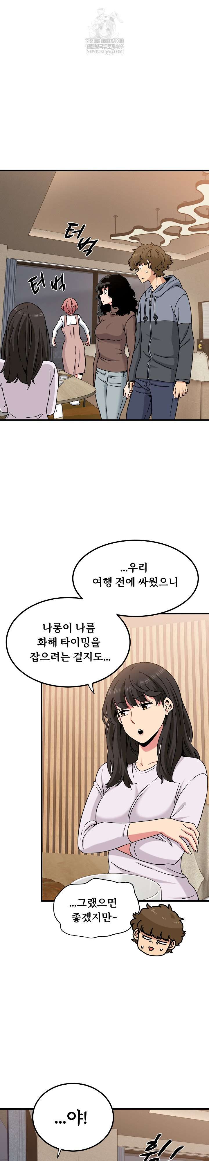 NEW  A Turning Point Page 25 - MangaHe