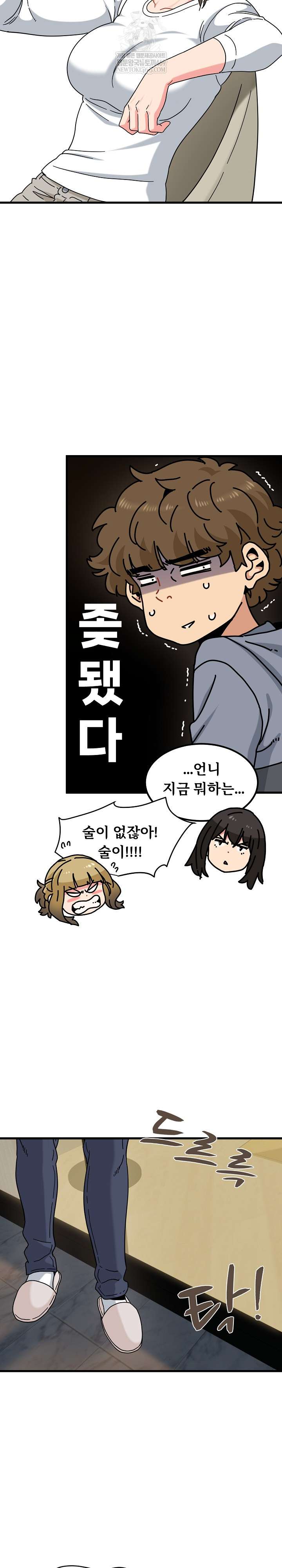 NEW  A Turning Point Page 27 - MangaHe