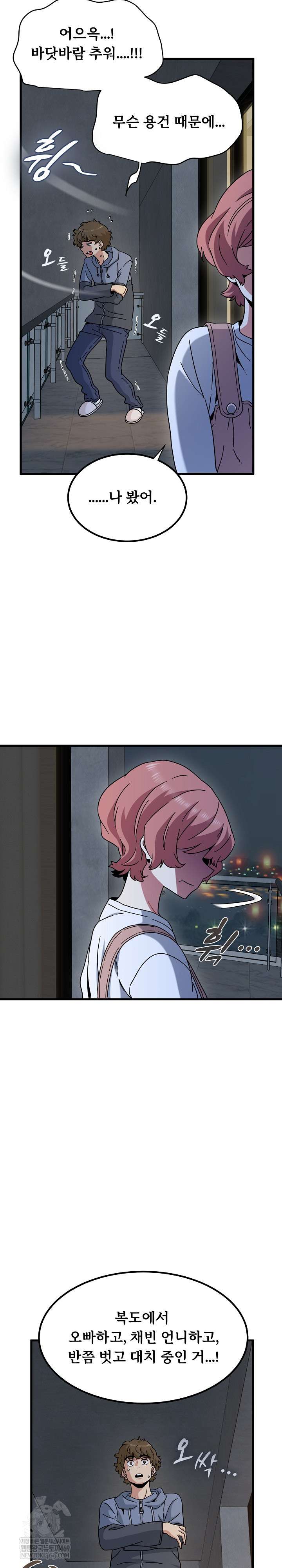 NEW  A Turning Point Page 28 - MangaHe