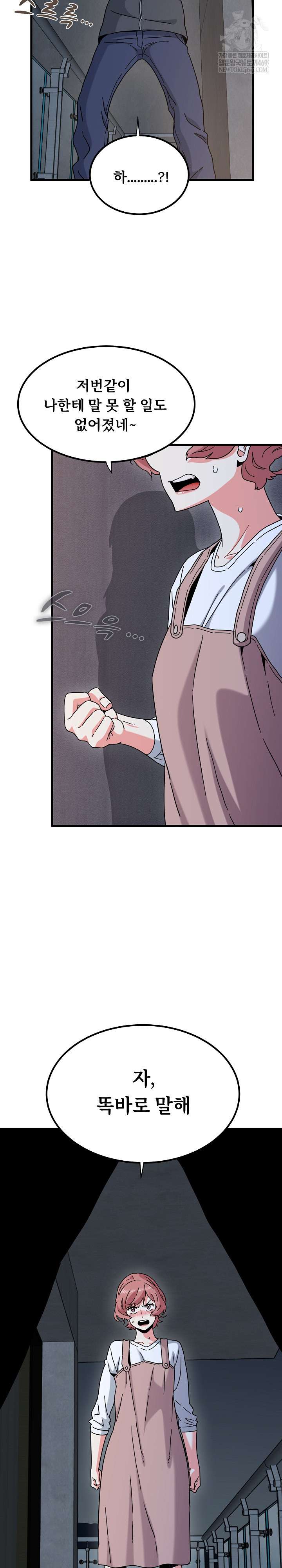 NEW  A Turning Point Page 29 - MangaHe