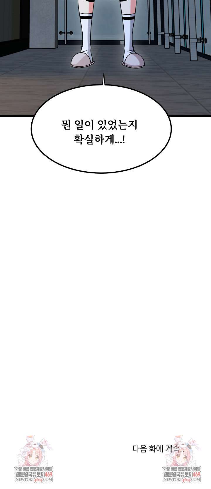 NEW  A Turning Point Page 30 - MangaHe