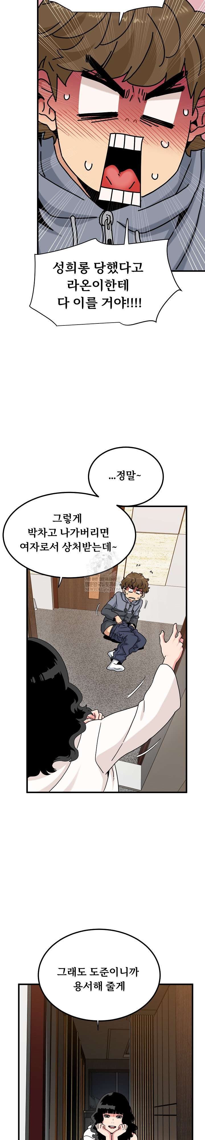 NEW  A Turning Point Page 9 - MangaHe