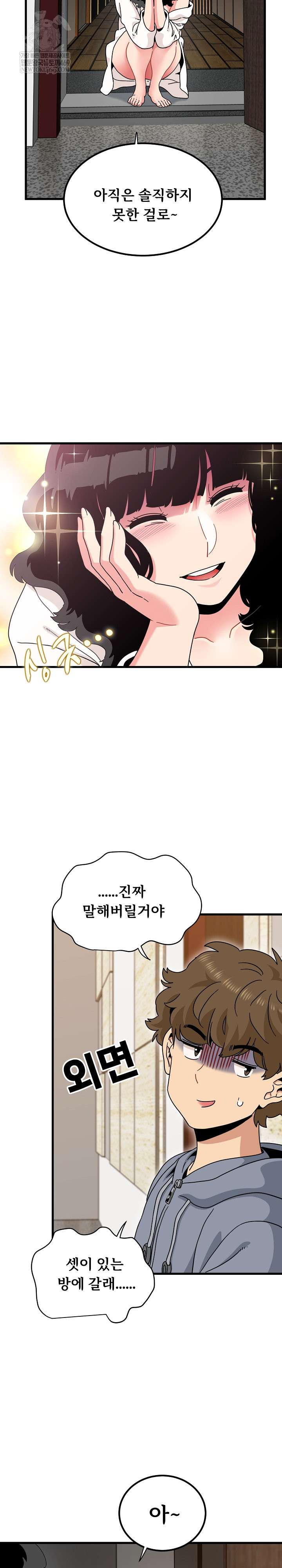 NEW  A Turning Point Page 10 - MangaHe