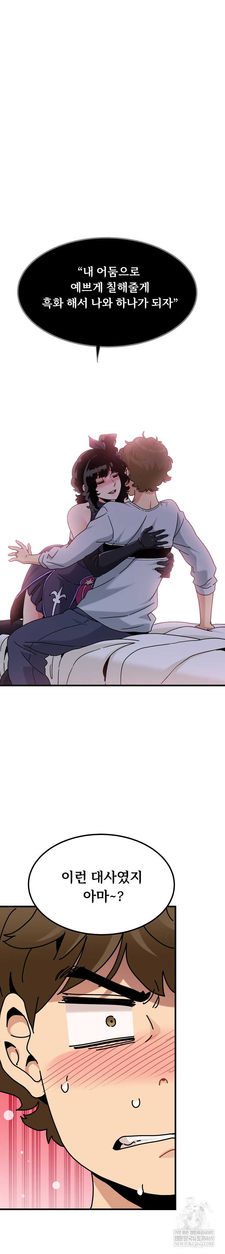 NEW  A Turning Point Page 12 - MangaHe