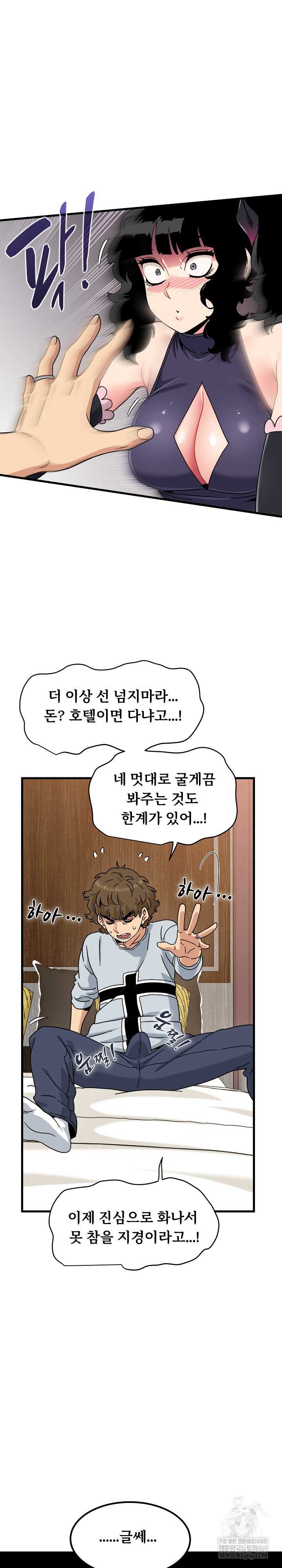 NEW  A Turning Point Page 13 - MangaHe