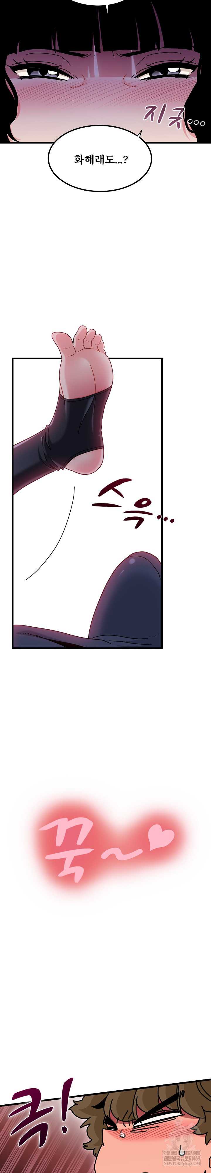 NEW  A Turning Point Page 14 - MangaHe