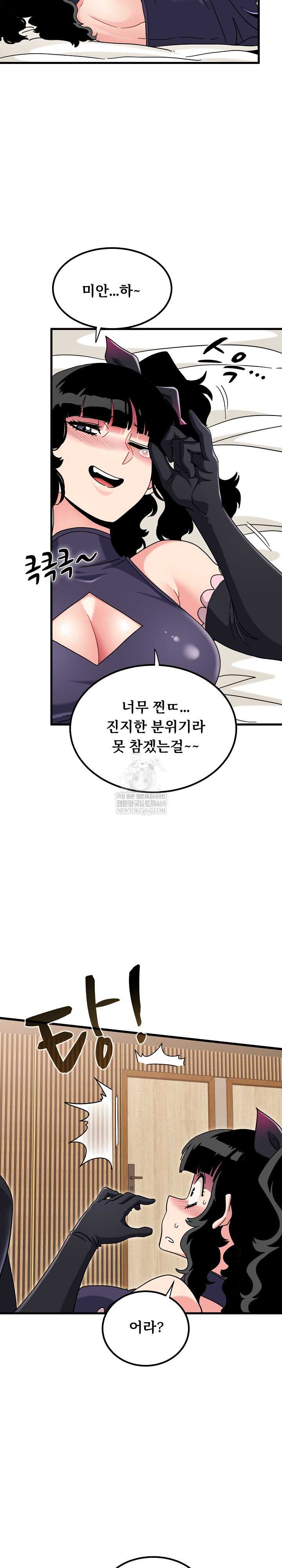 NEW  A Turning Point Page 20 - MangaHe