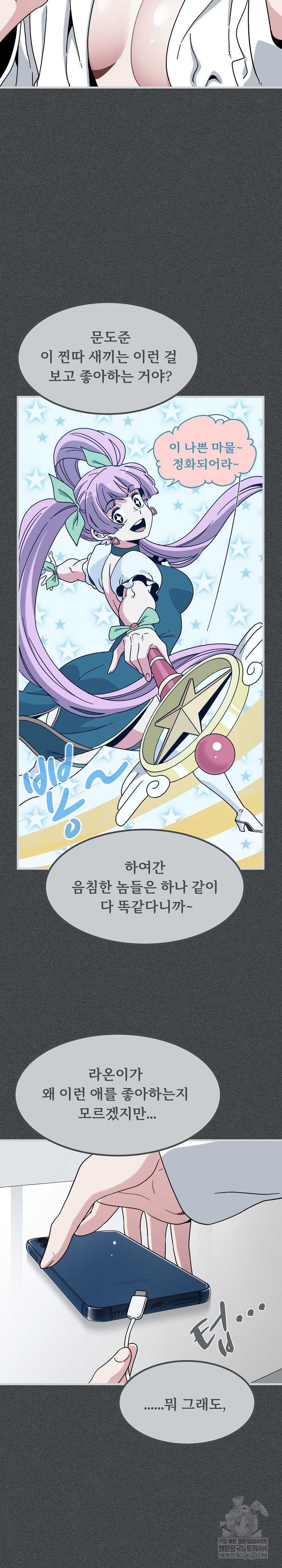 NEW  A Turning Point Page 3 - MangaHe