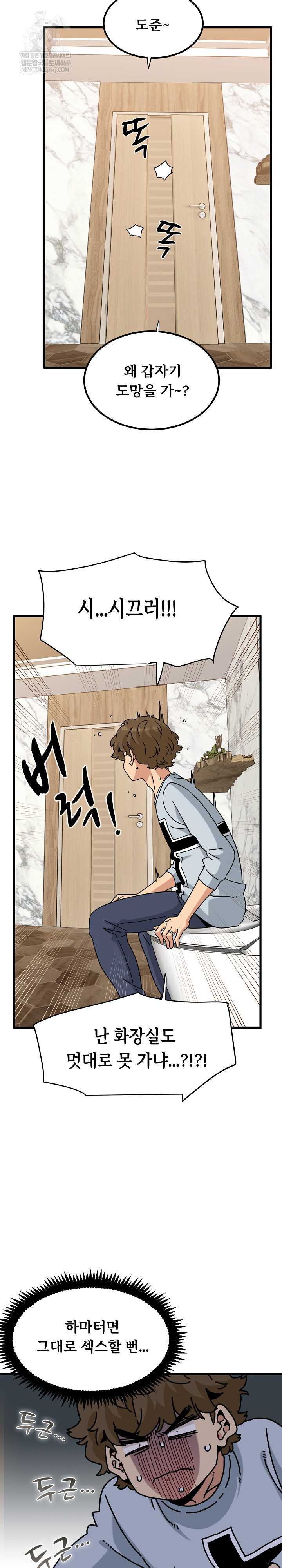 NEW  A Turning Point Page 21 - MangaHe
