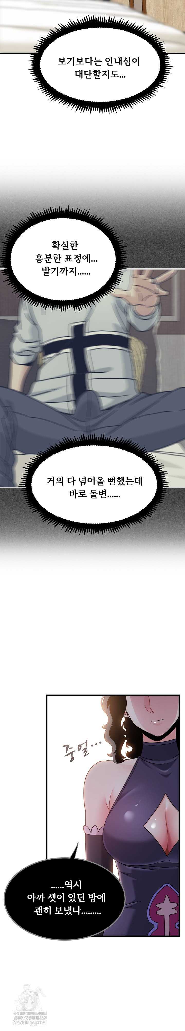 NEW  A Turning Point Page 24 - MangaHe
