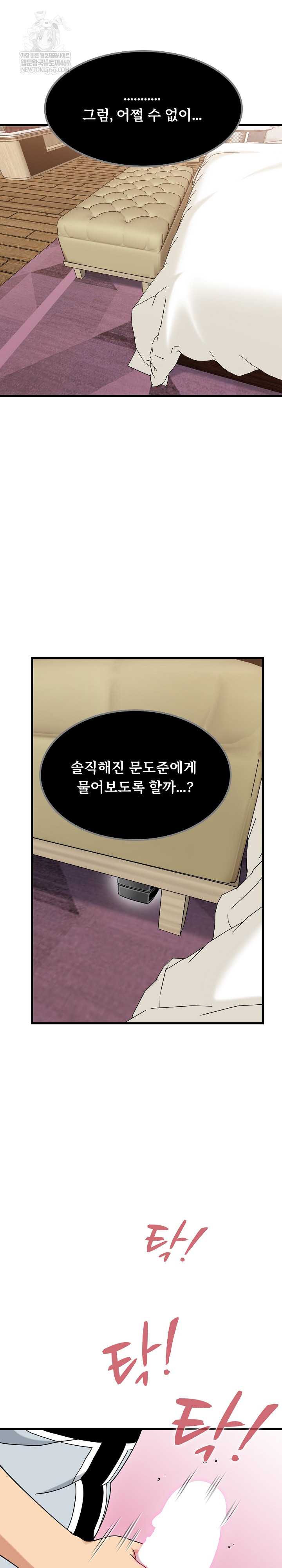 NEW  A Turning Point Page 25 - MangaHe