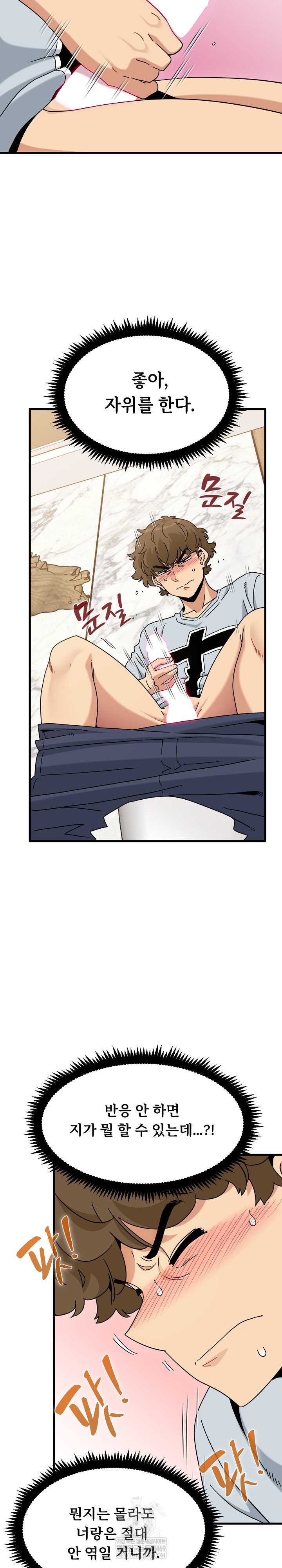 NEW  A Turning Point Page 26 - MangaHe