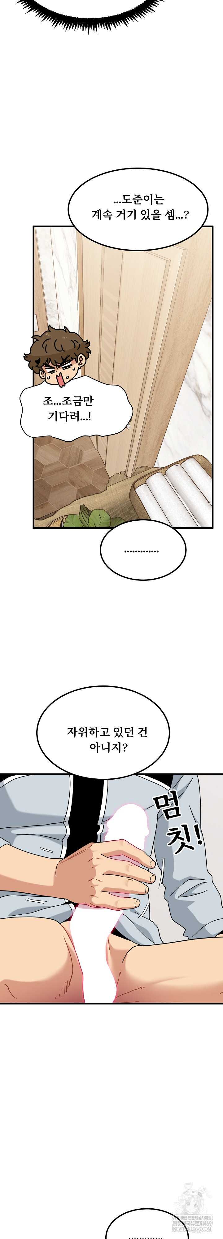 NEW  A Turning Point Page 27 - MangaHe