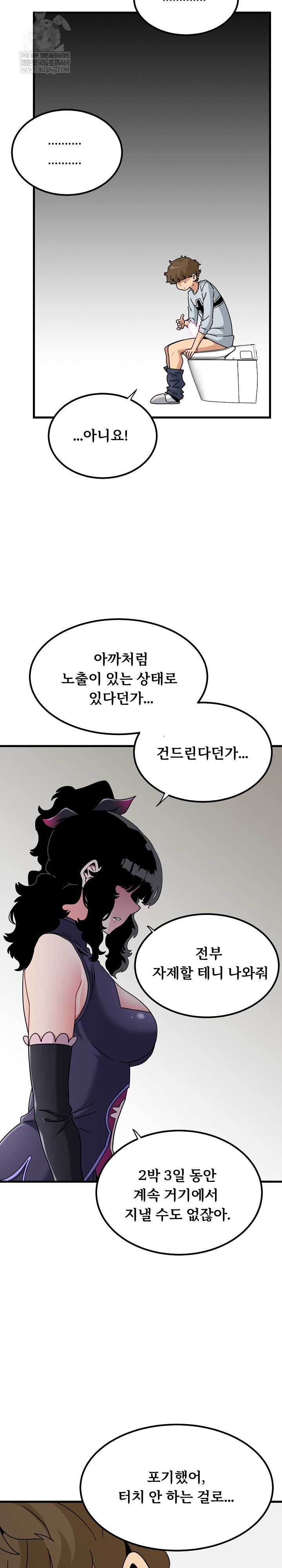 NEW  A Turning Point Page 28 - MangaHe