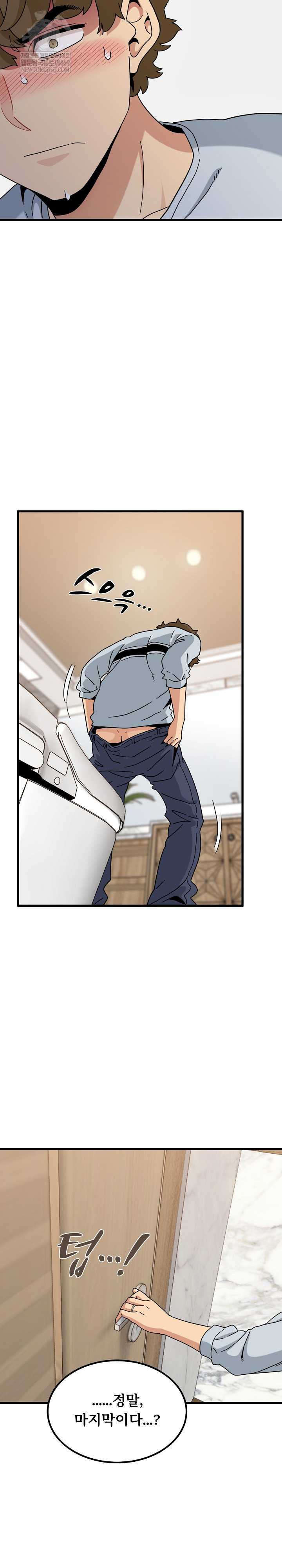 NEW  A Turning Point Page 29 - MangaHe
