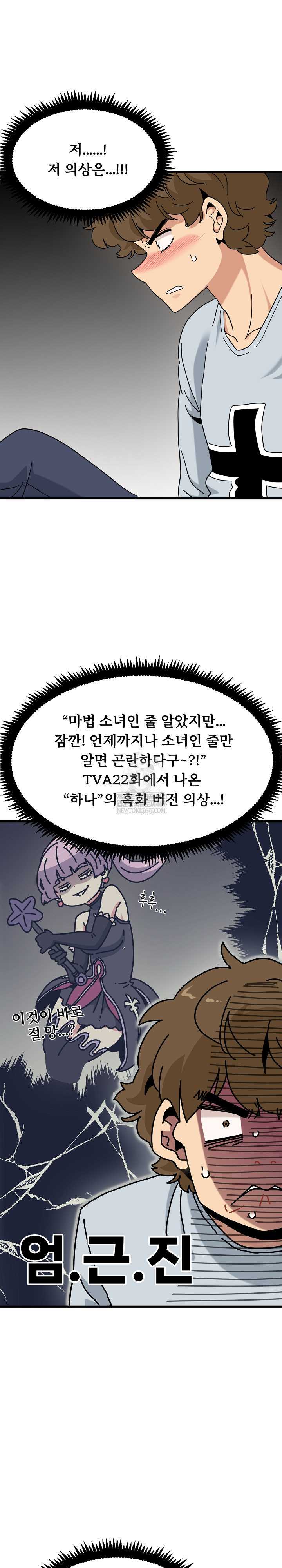 NEW  A Turning Point Page 6 - MangaHe