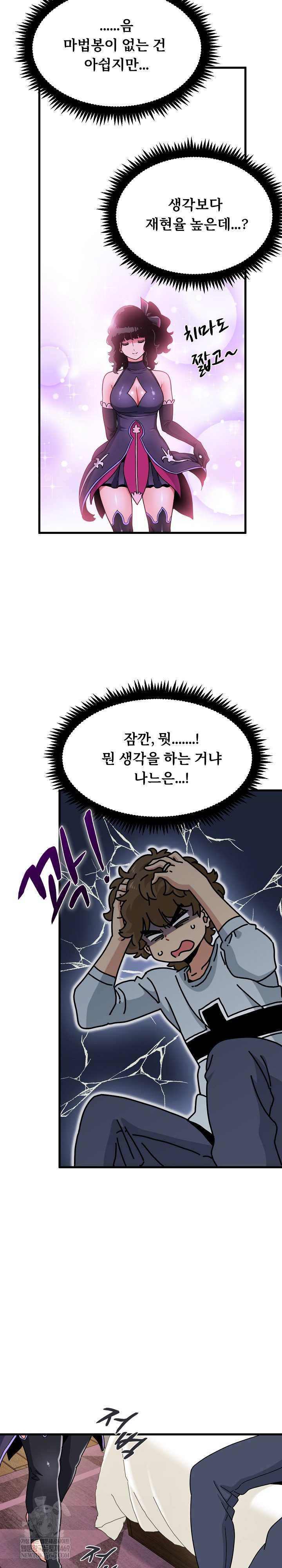 NEW  A Turning Point Page 7 - MangaHe