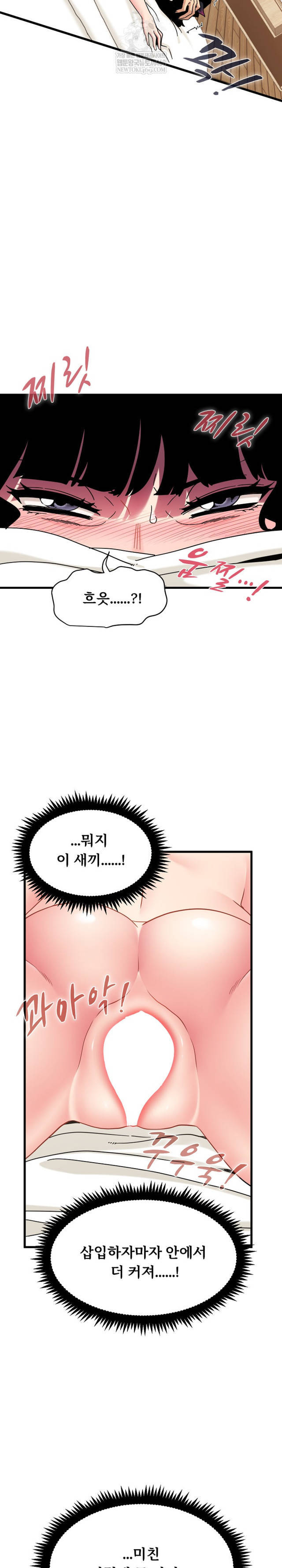 NEW  A Turning Point Page 17 - MangaHe