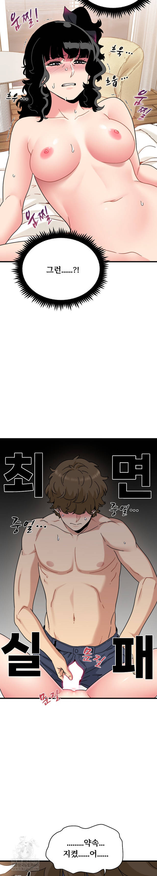 NEW  A Turning Point Page 24 - MangaHe