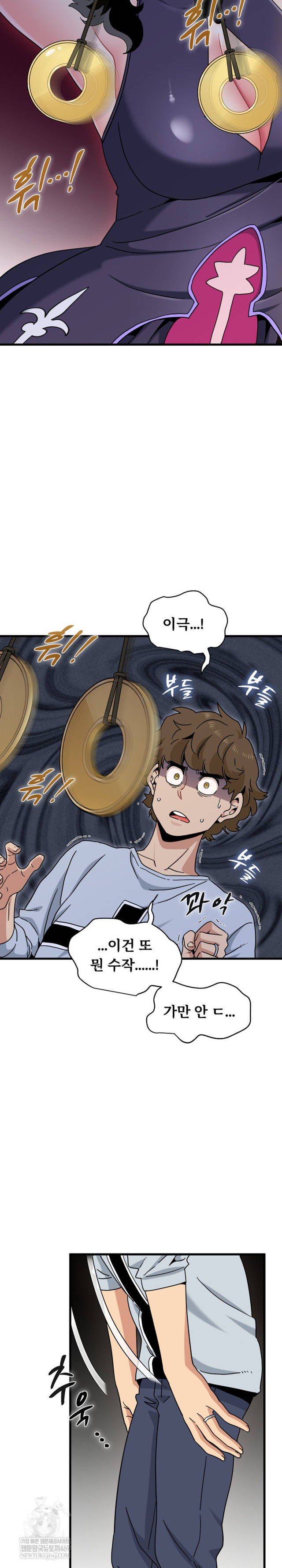 NEW  A Turning Point Page 4 - MangaHe